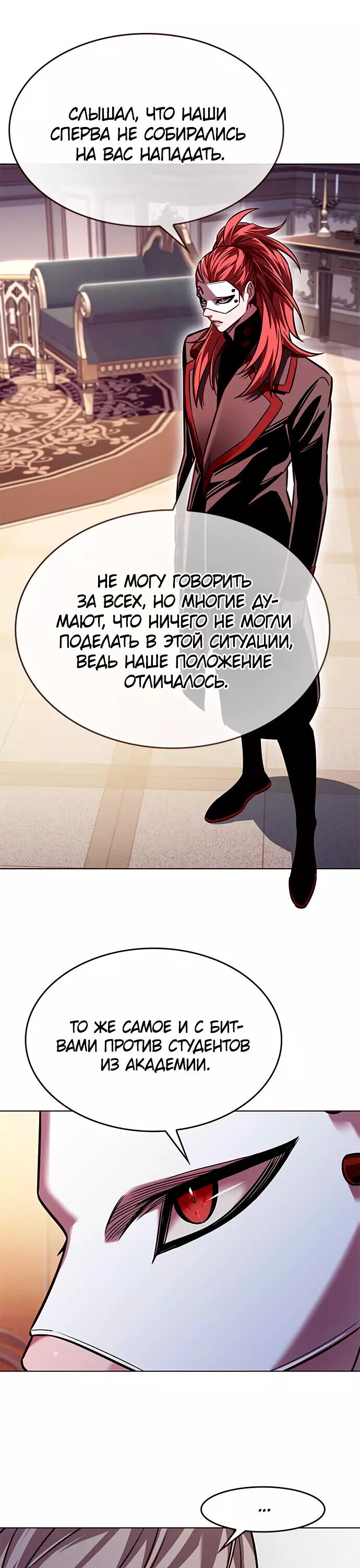 Read Элисед RU Manga Online