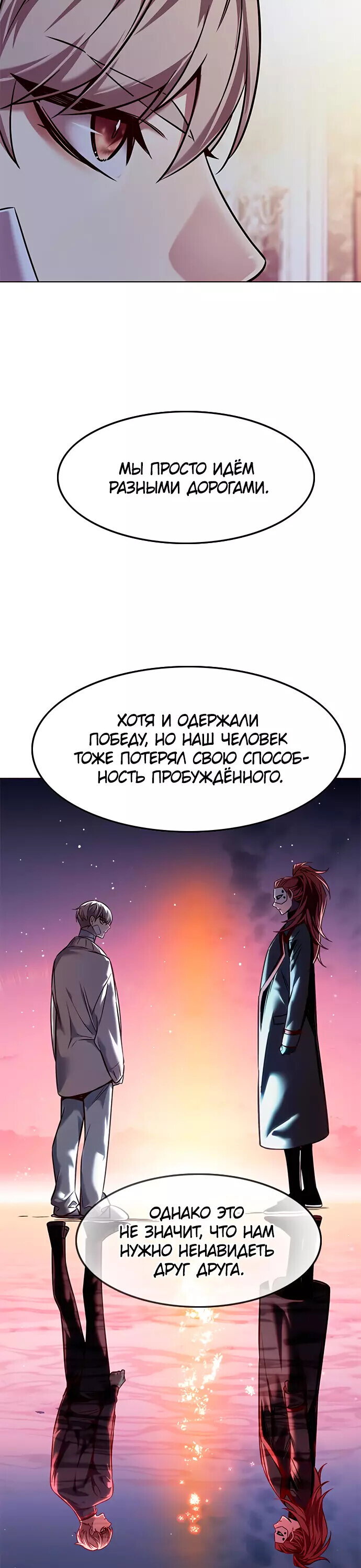 Read Элисед RU Manga Online