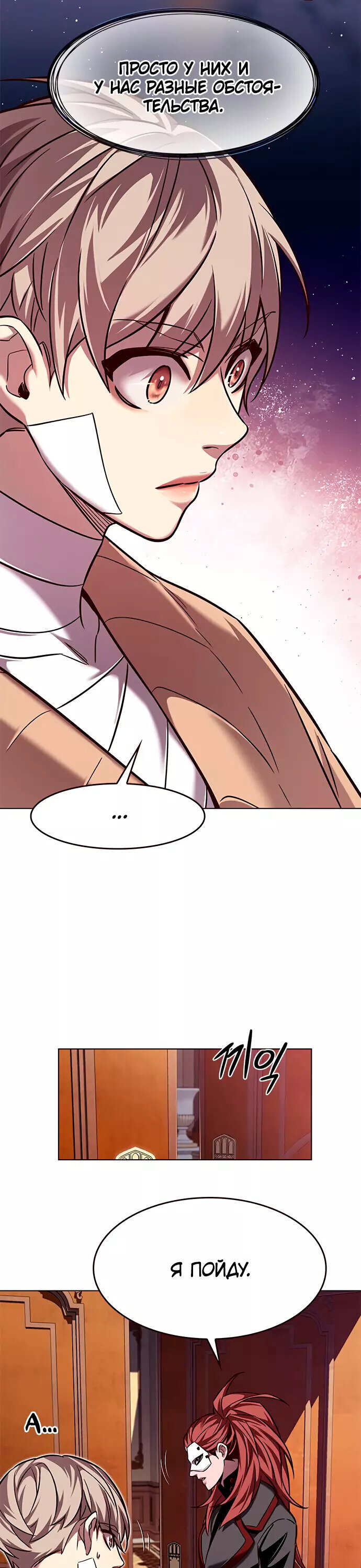Read Элисед RU Manga Online