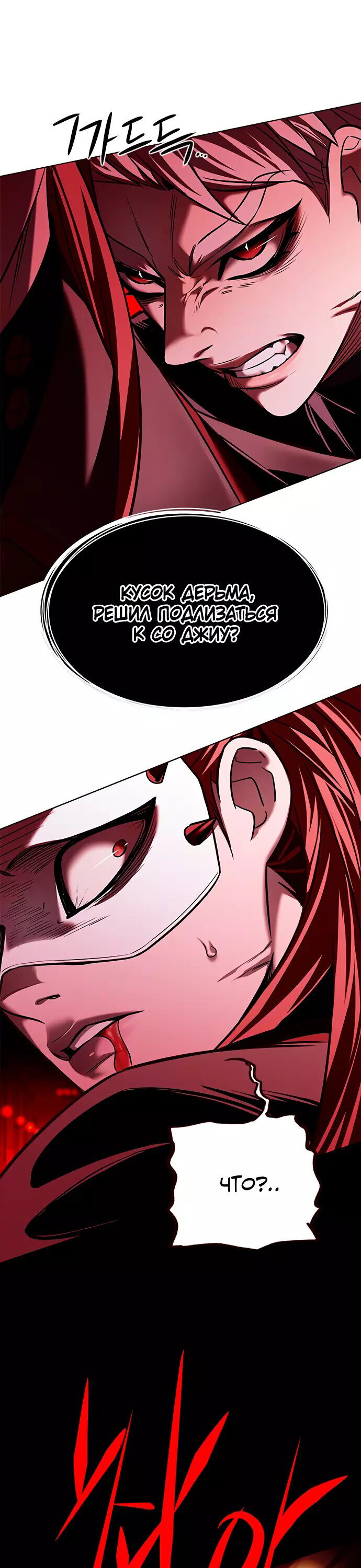 Read Элисед RU Manga Online