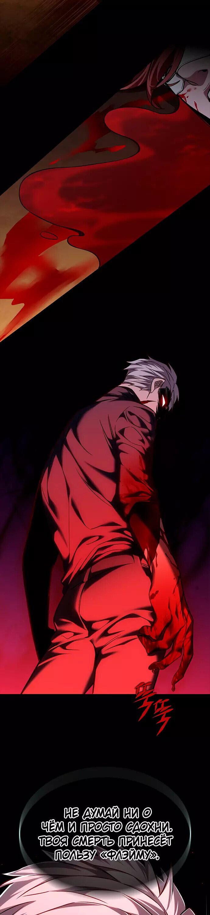 Read Элисед RU Manga Online