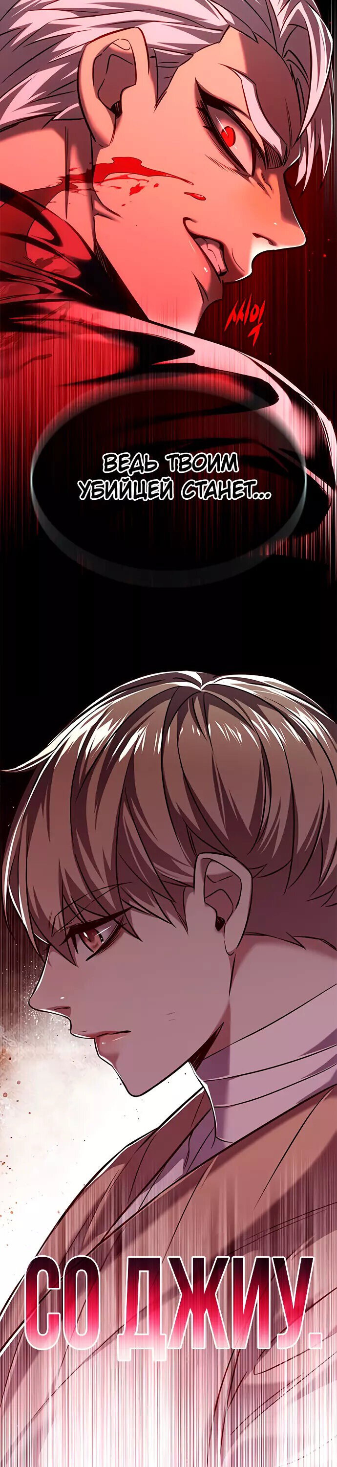 Read Элисед RU Manga Online