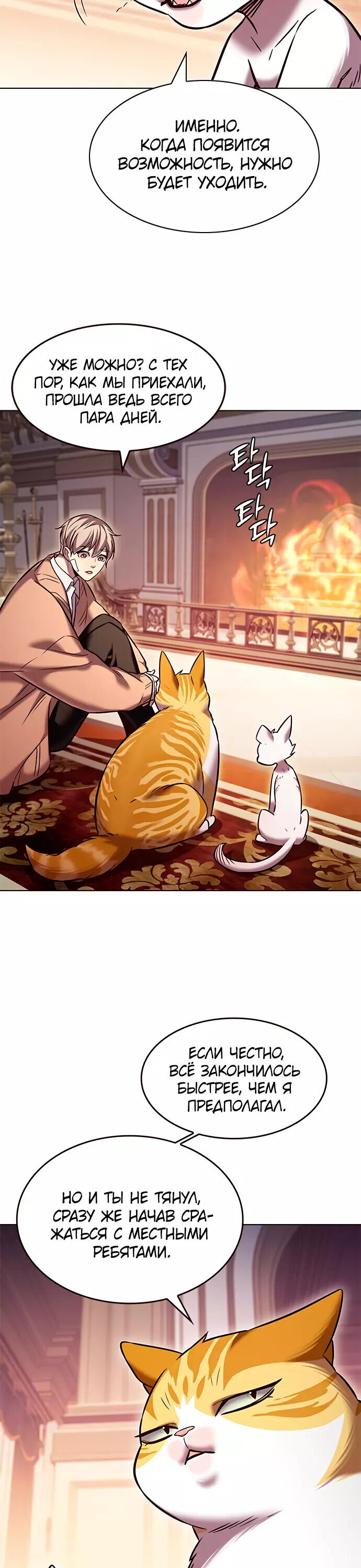 Read Элисед RU Manga Online