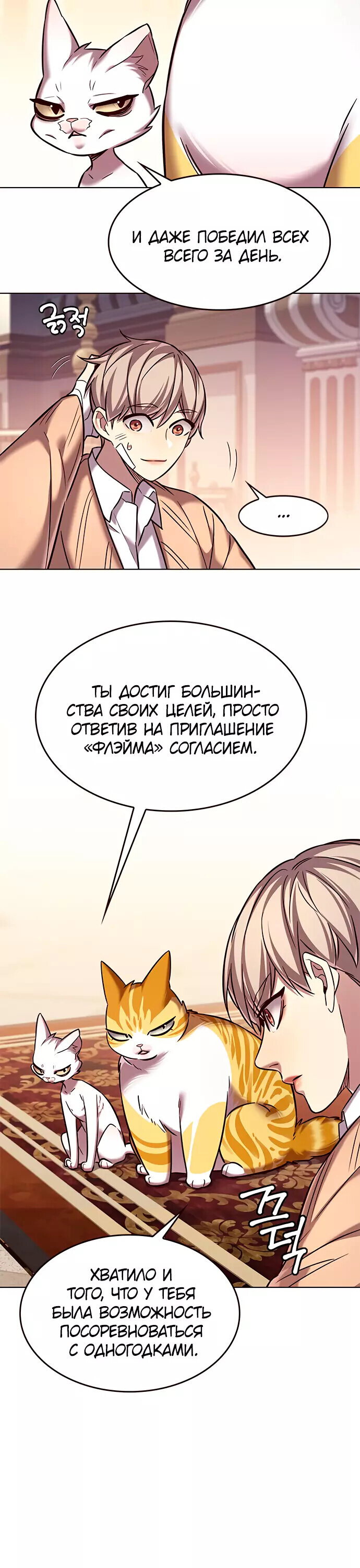 Read Элисед RU Manga Online