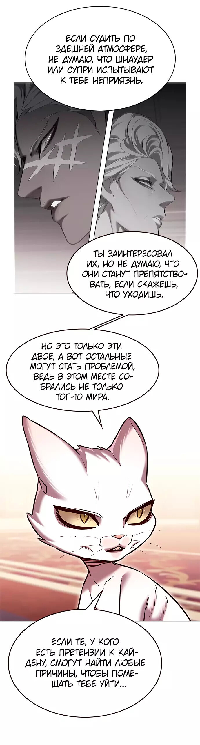 Read Элисед RU Manga Online