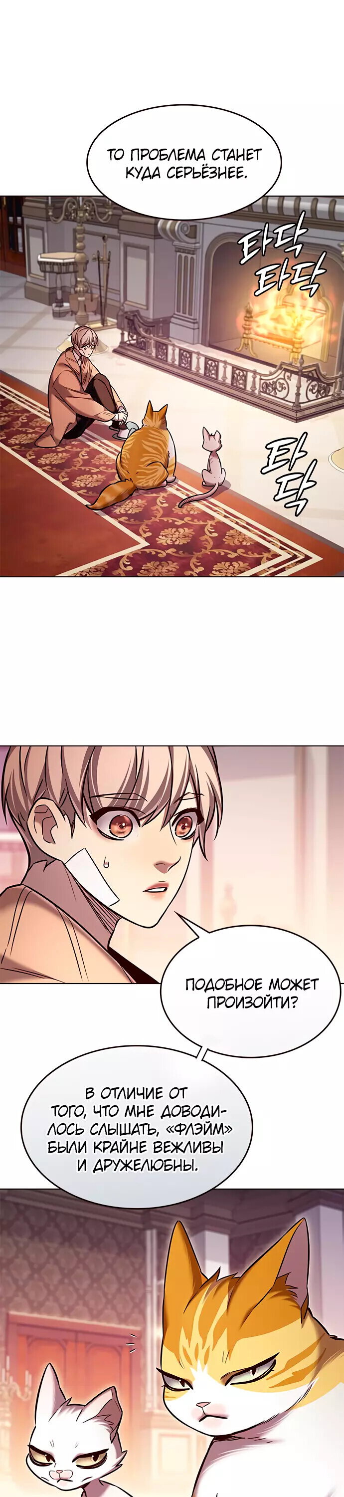 Read Элисед RU Manga Online