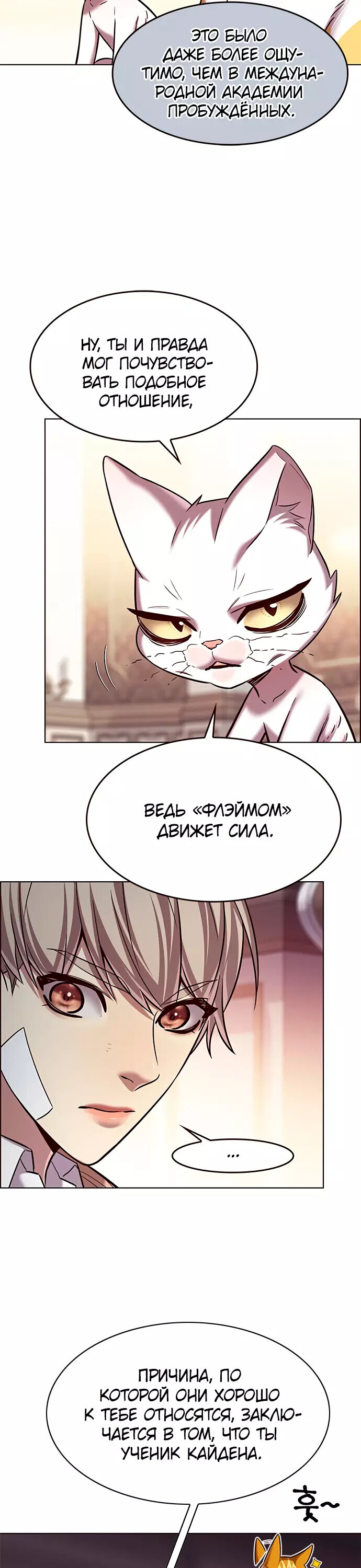 Read Элисед RU Manga Online