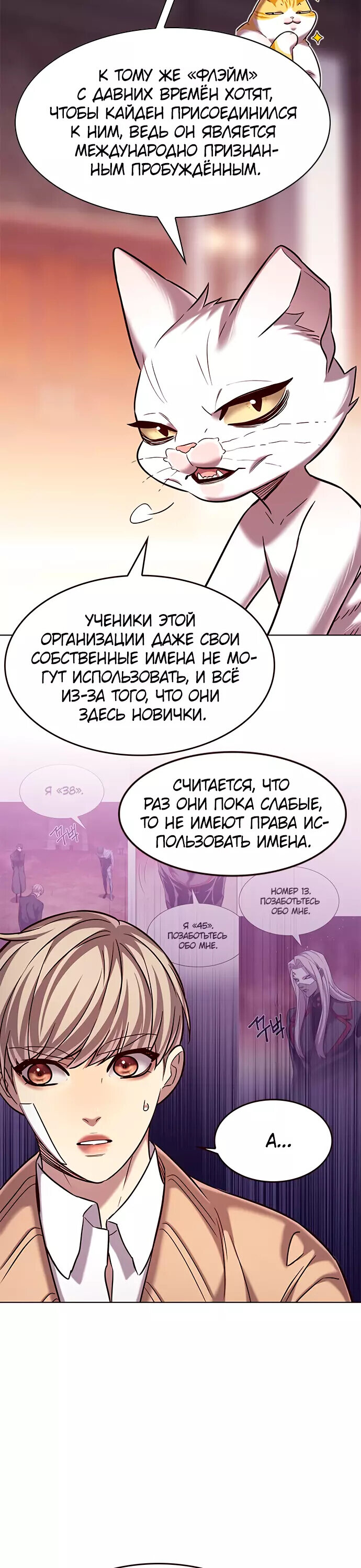 Read Элисед RU Manga Online