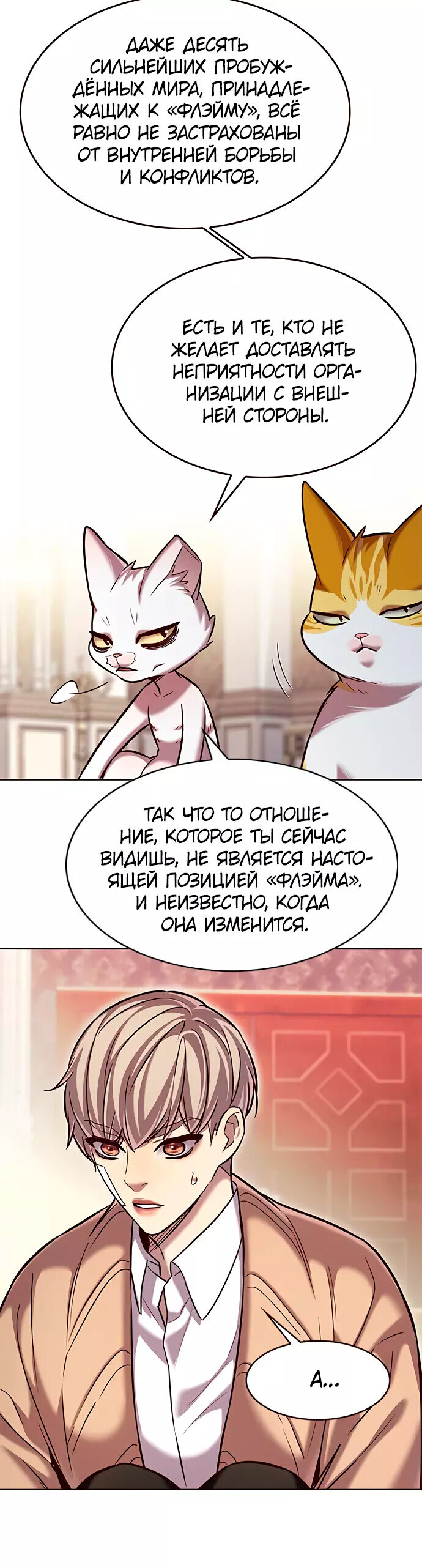 Read Элисед RU Manga Online