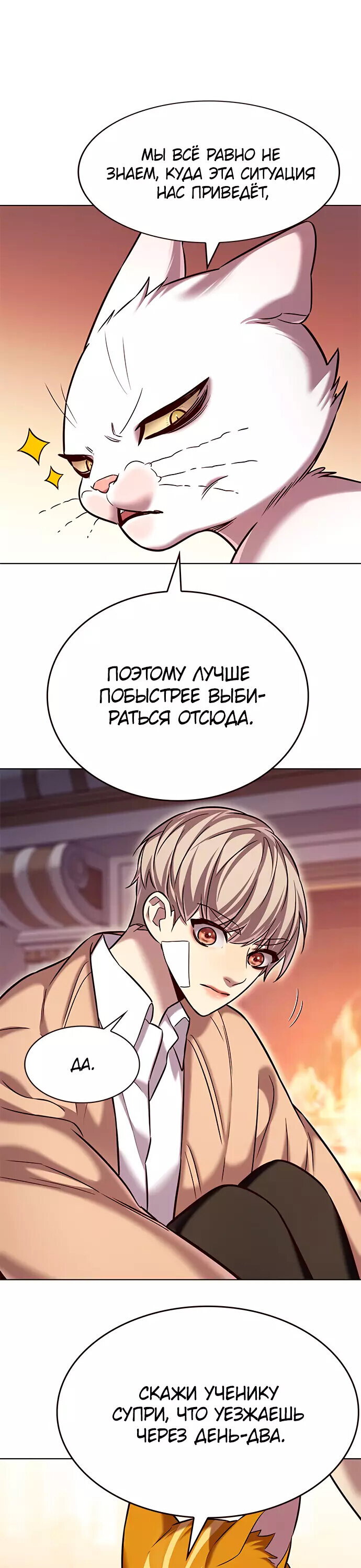 Read Элисед RU Manga Online