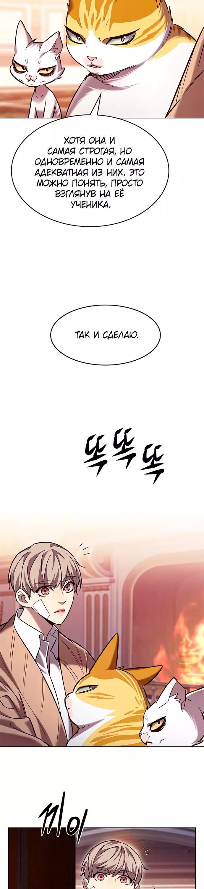 Read Элисед RU Manga Online