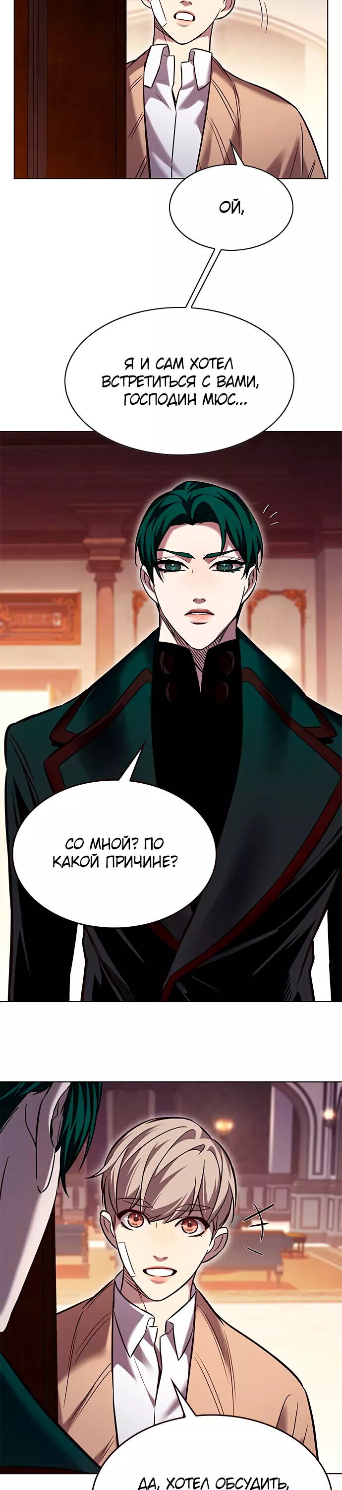 Read Элисед RU Manga Online