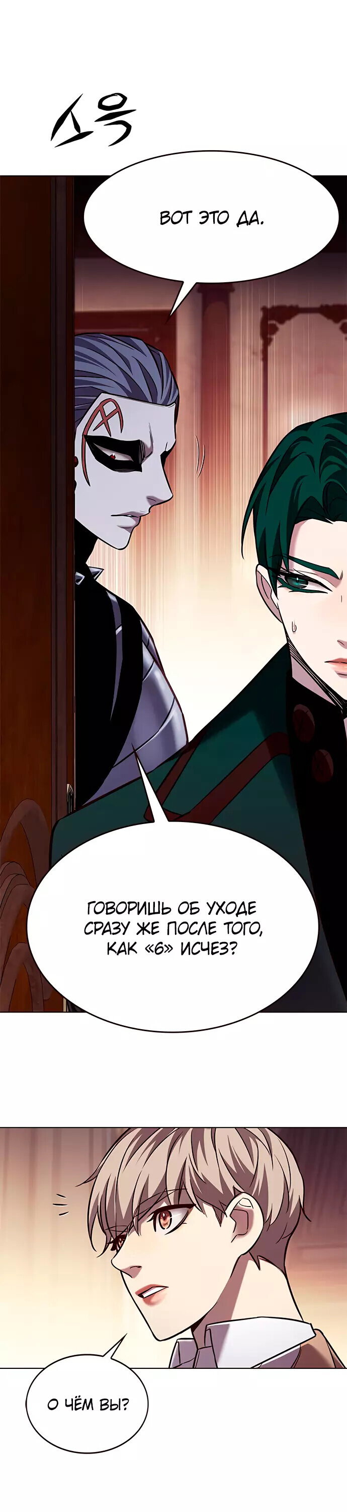 Read Элисед RU Manga Online