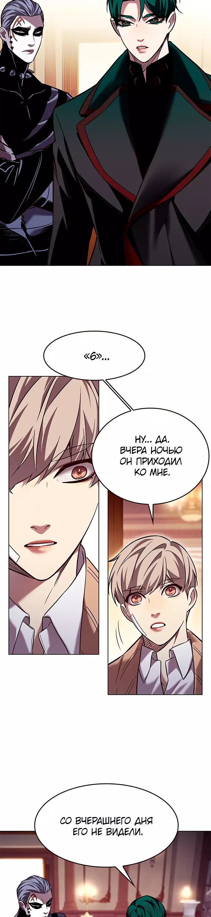 Read Элисед RU Manga Online