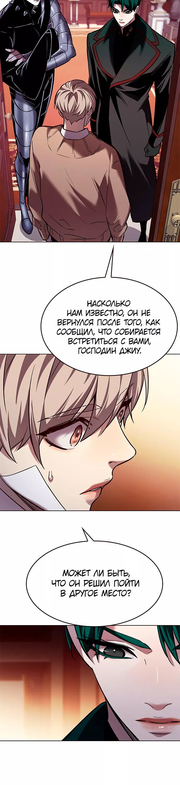 Read Элисед RU Manga Online