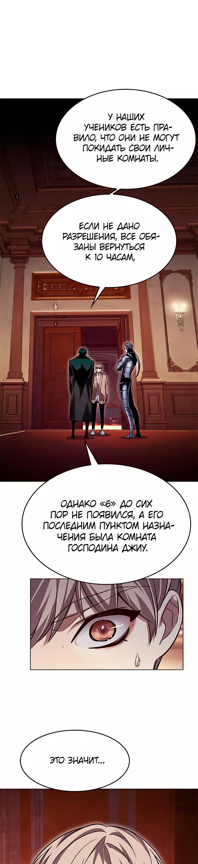 Read Элисед RU Manga Online
