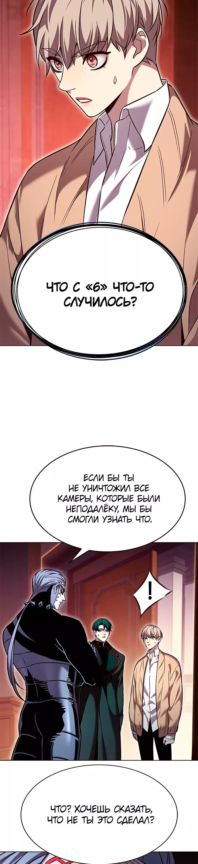 Read Элисед RU Manga Online
