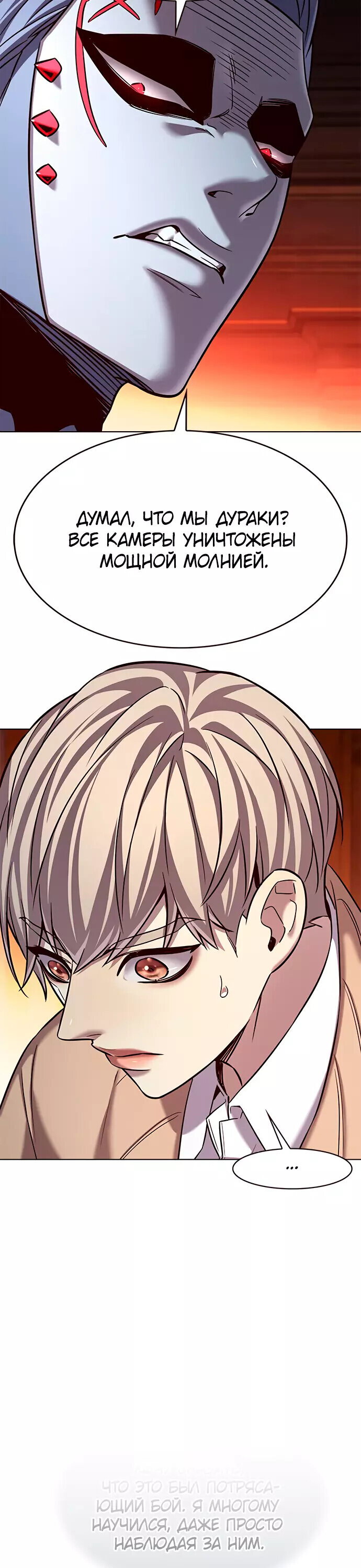 Read Элисед RU Manga Online