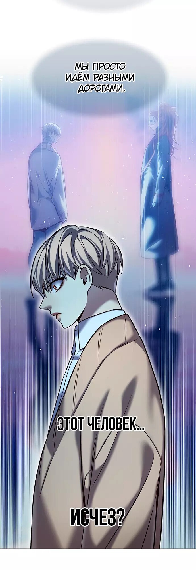 Read Элисед RU Manga Online