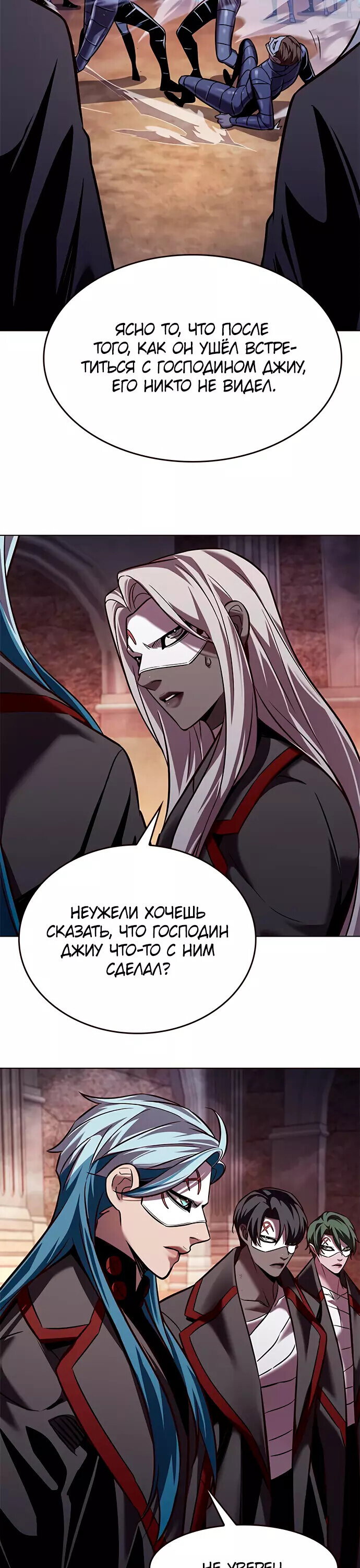 Read Элисед RU Manga Online