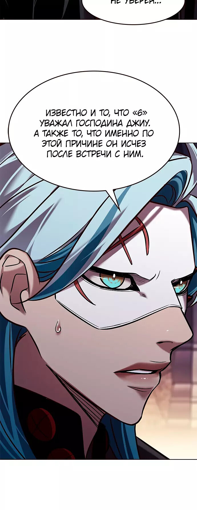Read Элисед RU Manga Online