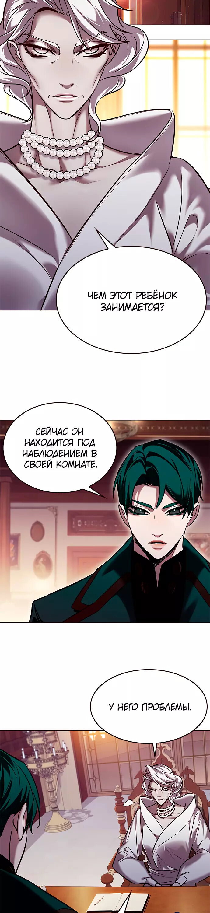Read Элисед RU Manga Online