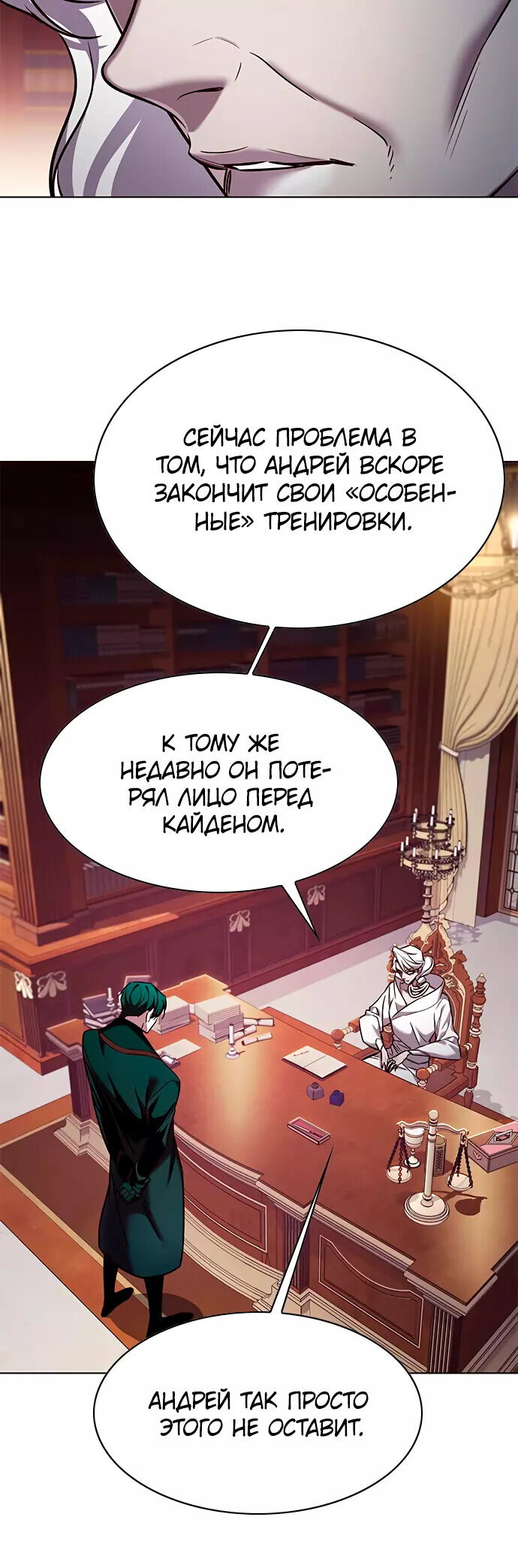Read Элисед RU Manga Online