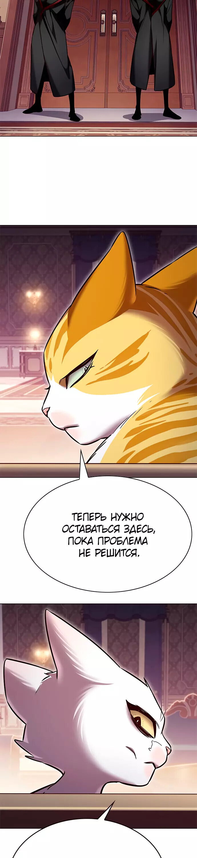 Read Элисед RU Manga Online