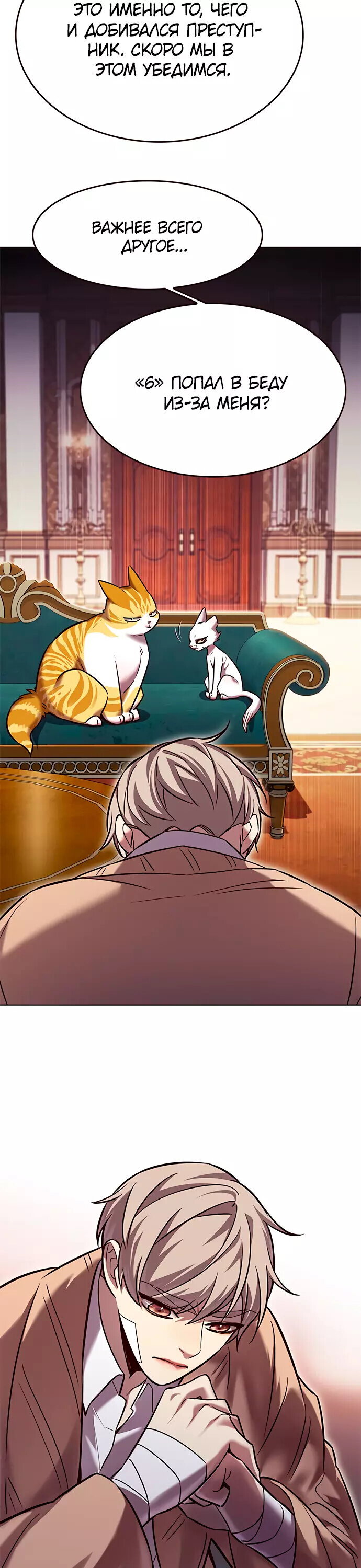 Read Элисед RU Manga Online