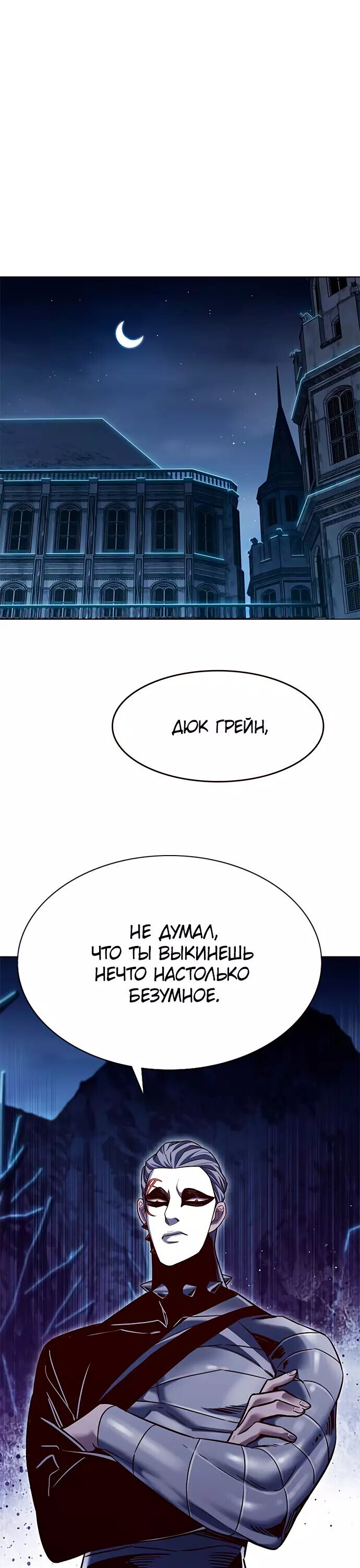 Read Элисед RU Manga Online