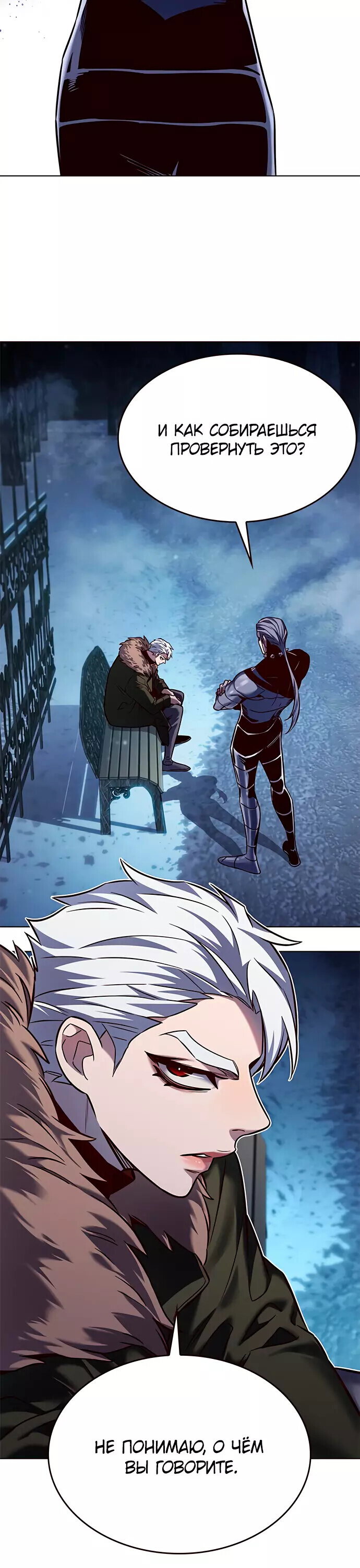 Read Элисед RU Manga Online