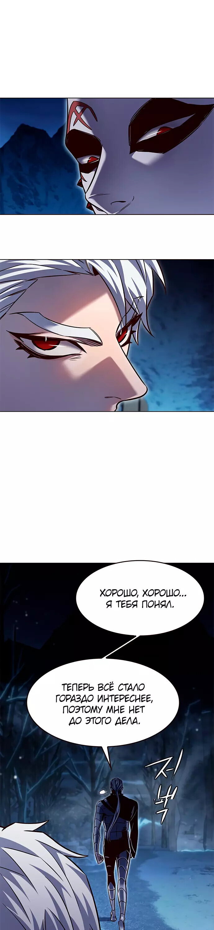 Read Элисед RU Manga Online
