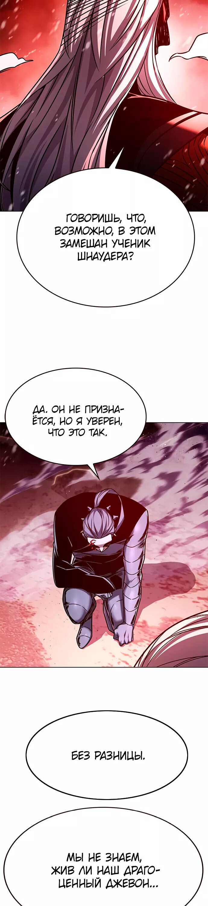 Read Элисед RU Manga Online