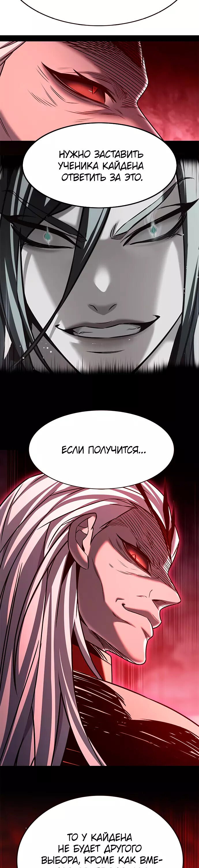 Read Элисед RU Manga Online