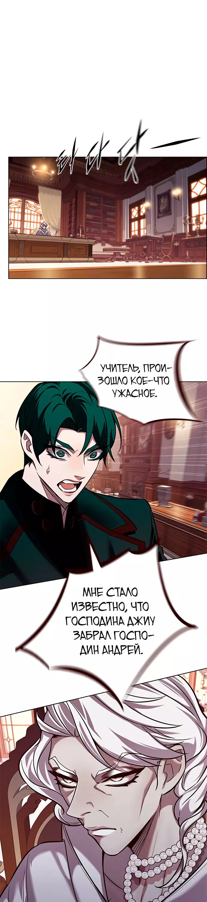 Read Элисед RU Manga Online