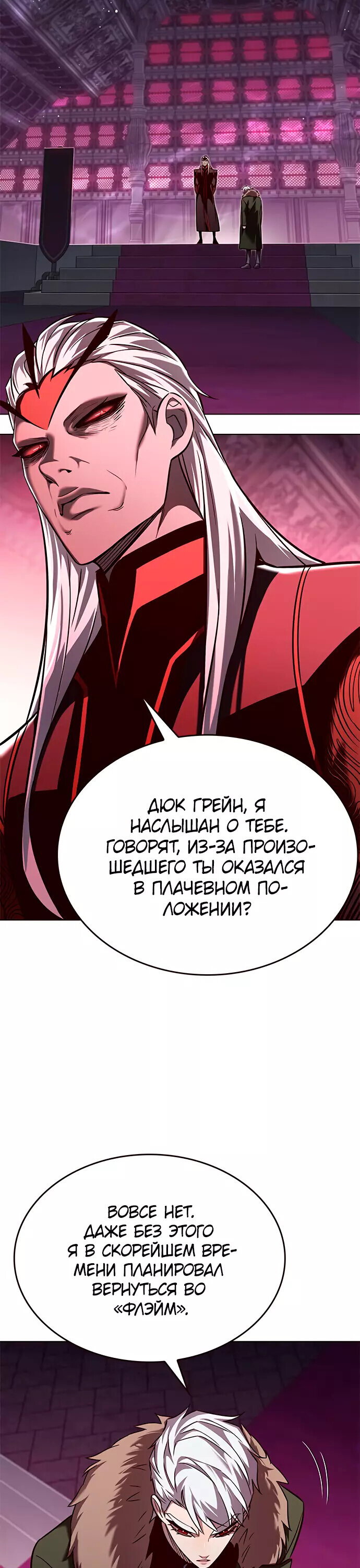 Read Элисед RU Manga Online
