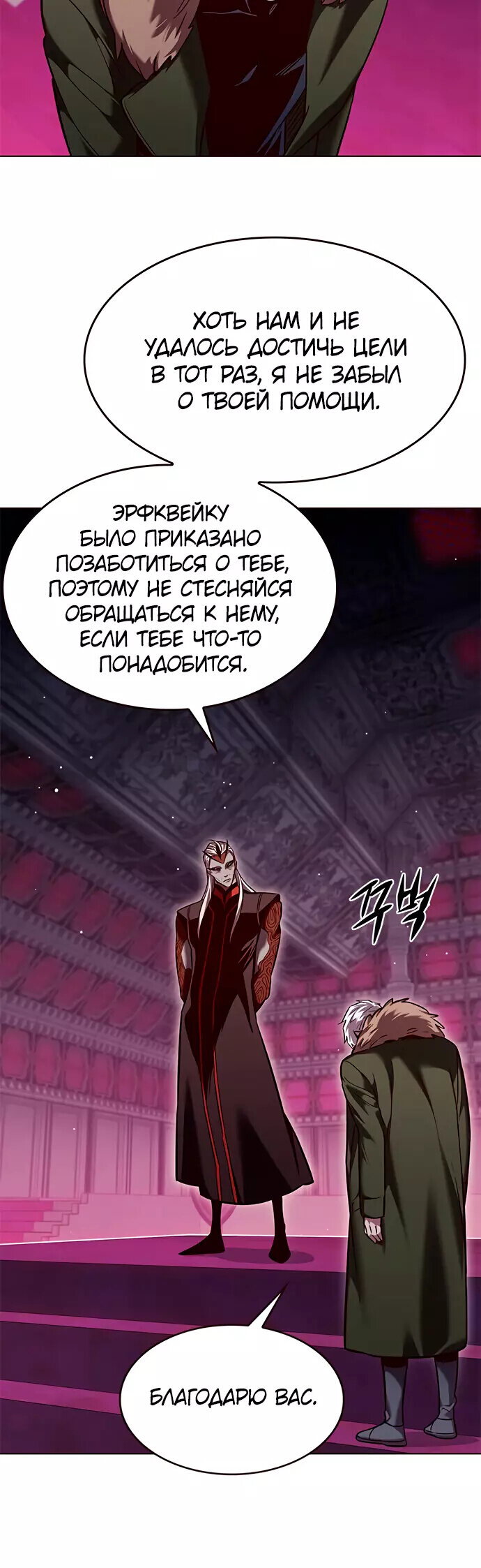 Read Элисед RU Manga Online
