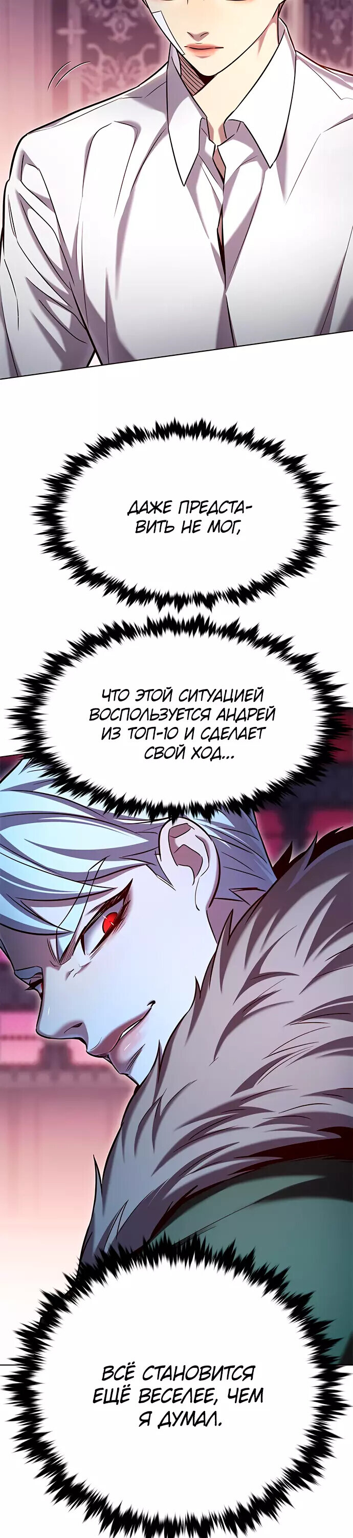 Read Элисед RU Manga Online