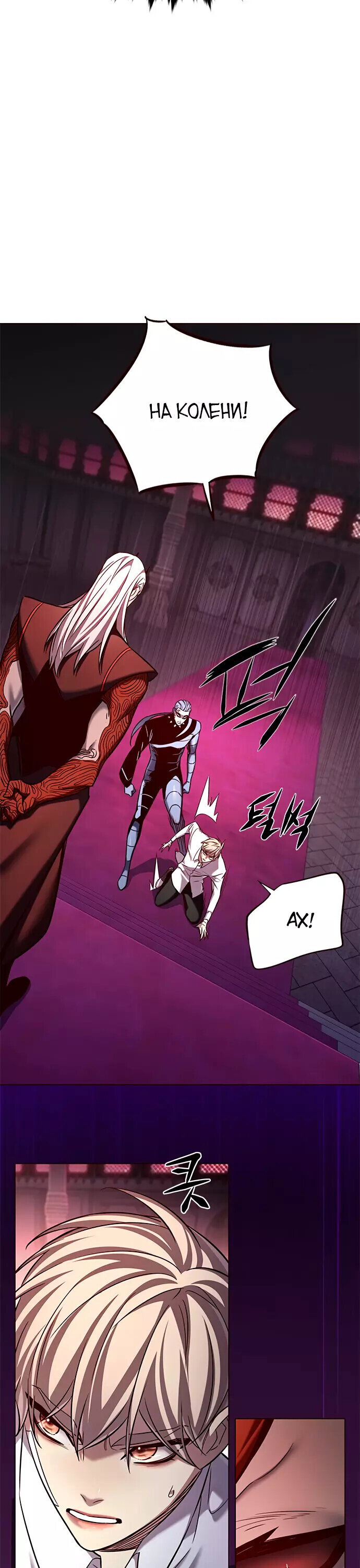 Read Элисед RU Manga Online