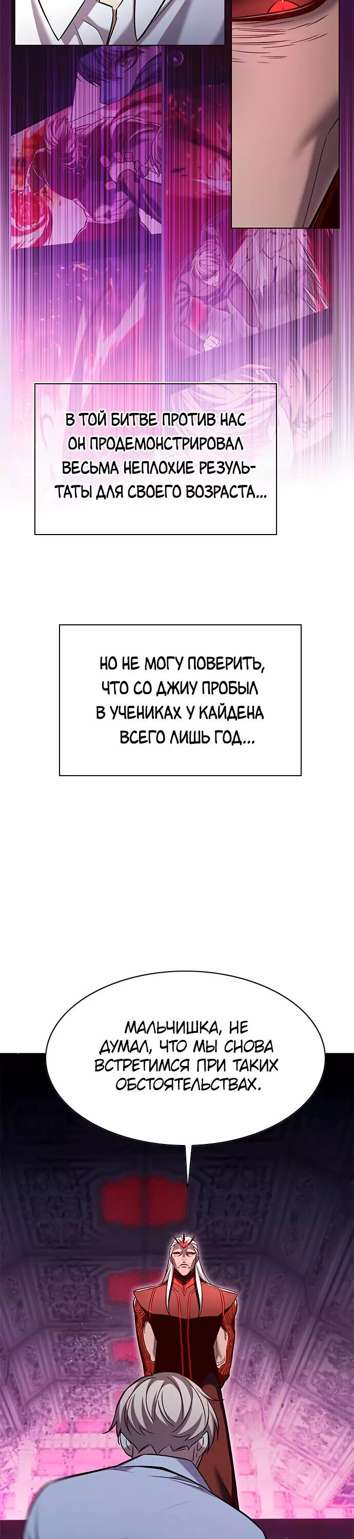 Read Элисед RU Manga Online