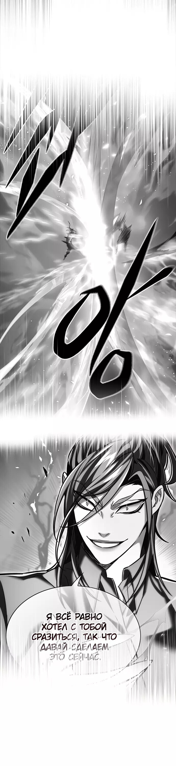 Read Элисед RU Manga Online