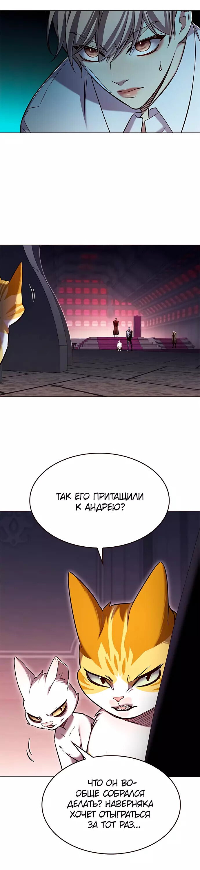 Read Элисед RU Manga Online