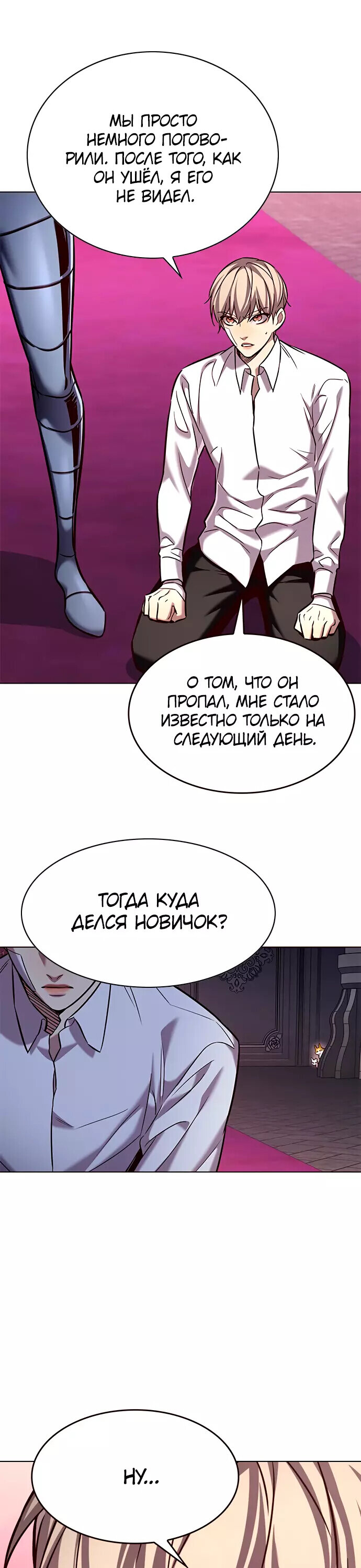 Read Элисед RU Manga Online