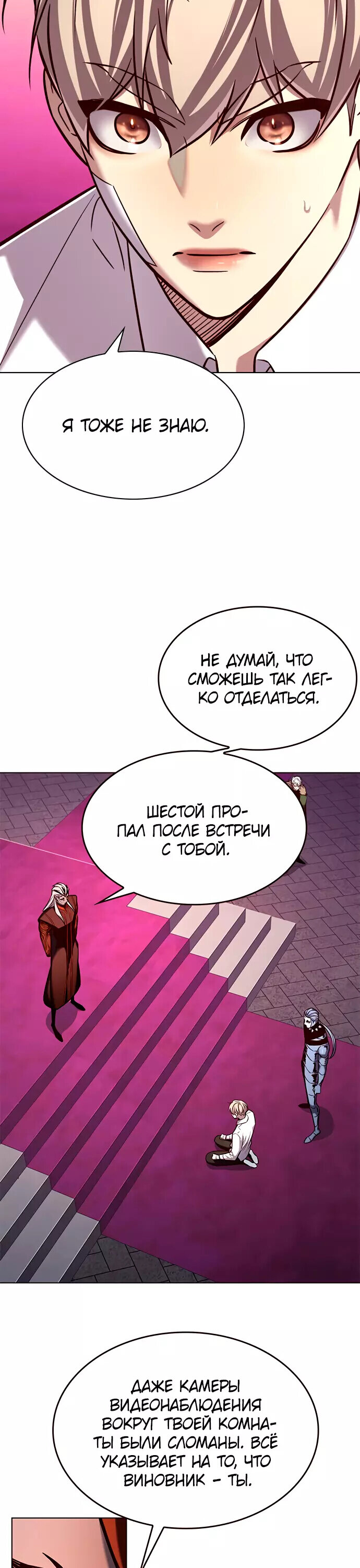 Read Элисед RU Manga Online