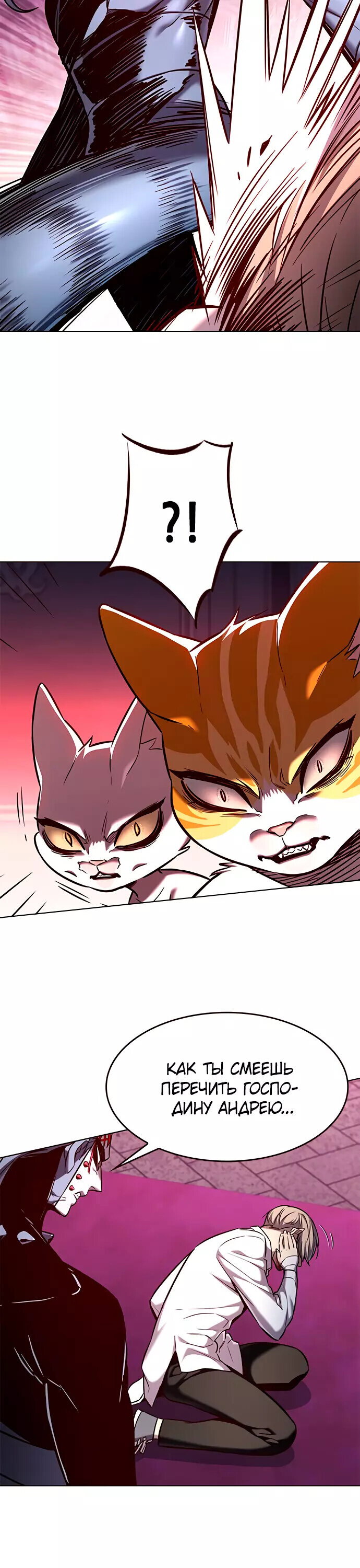 Read Элисед RU Manga Online