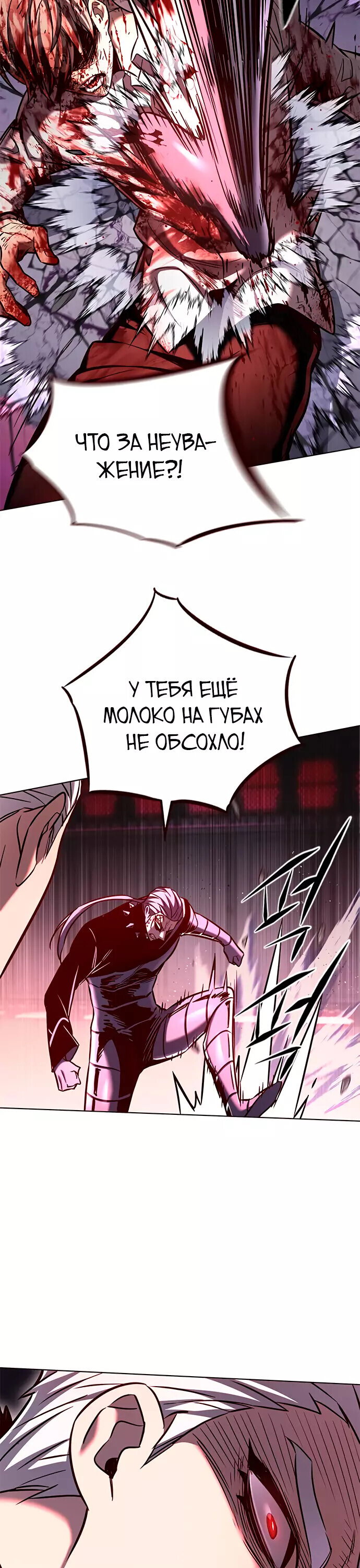 Read Элисед RU Manga Online