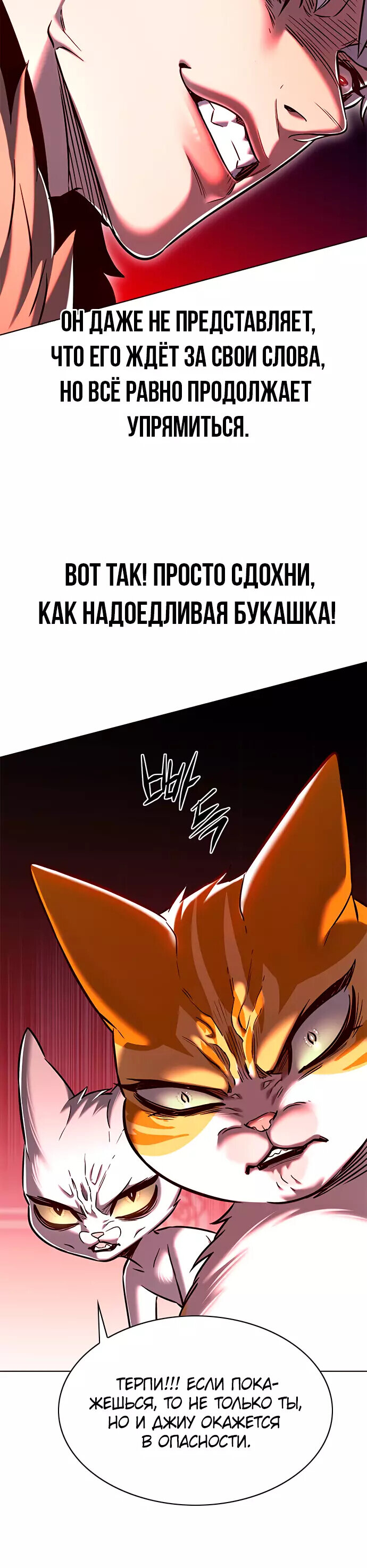 Read Элисед RU Manga Online