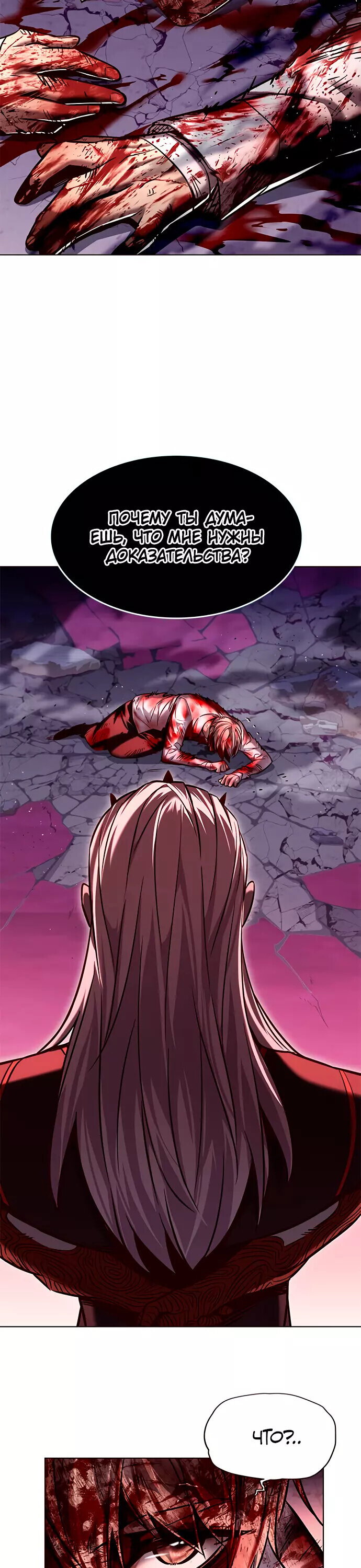 Read Элисед RU Manga Online