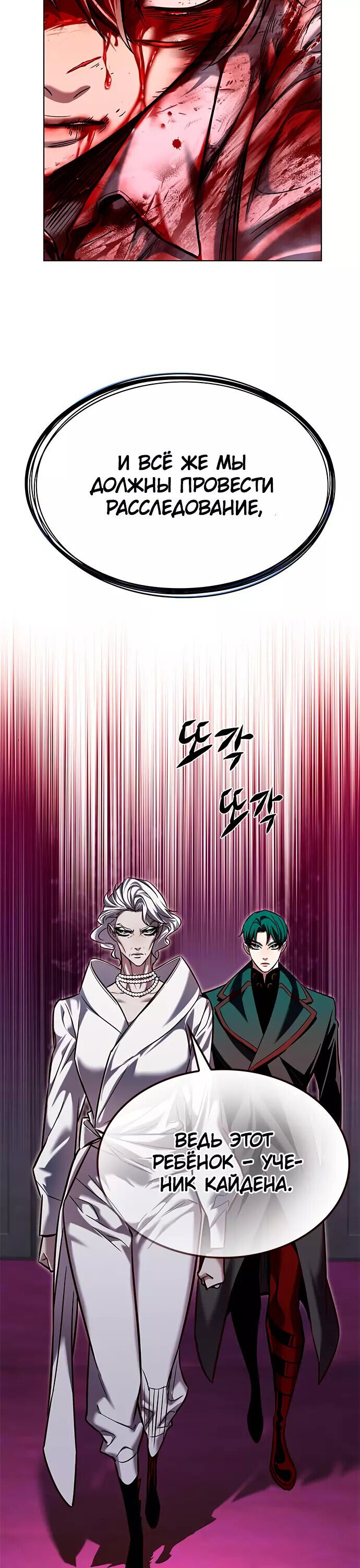 Read Элисед RU Manga Online