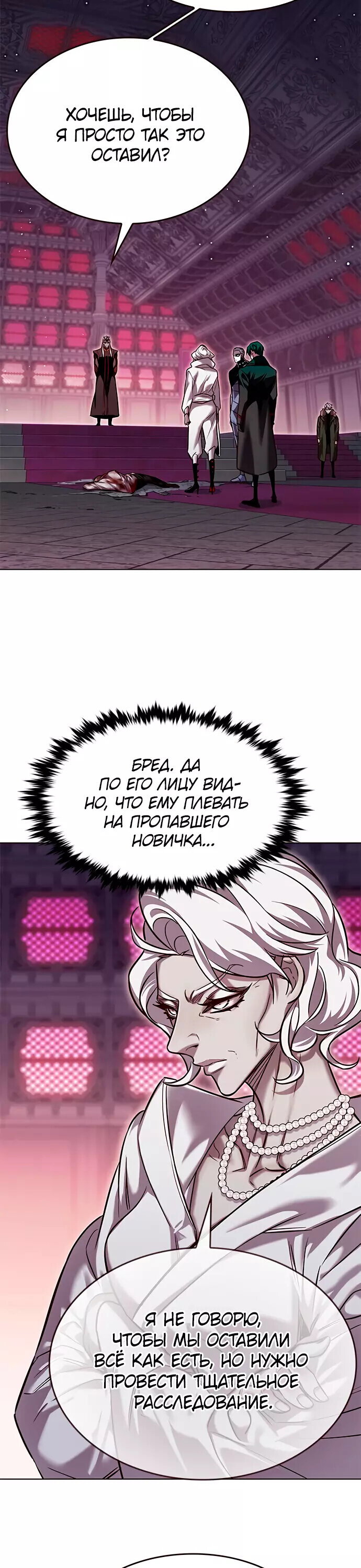 Read Элисед RU Manga Online